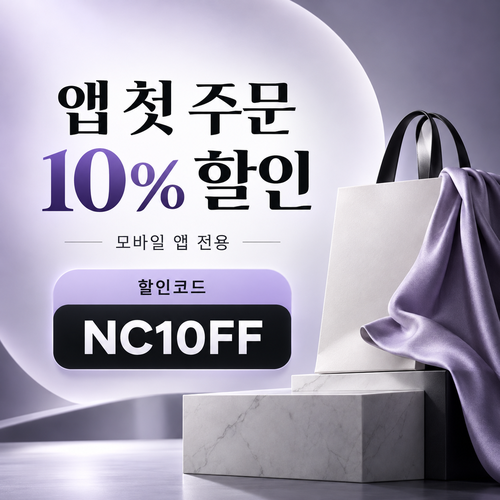 파페치 앱 설치 첫 주문 10% 할인코드