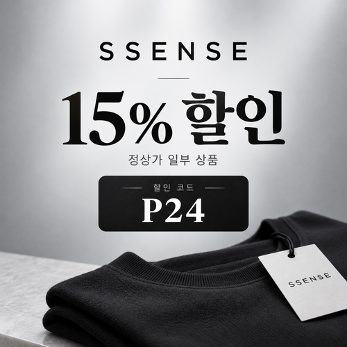 ssense P24 15% 할인코드
