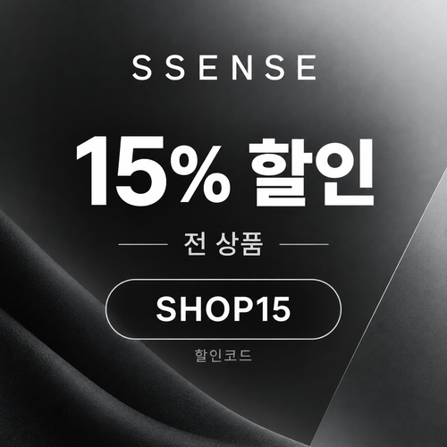 ssense SHOP15 15% 할인코드